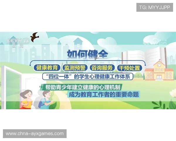 琜员如何通过心理辅导提升比赛中的稳定性，心理辅导办法